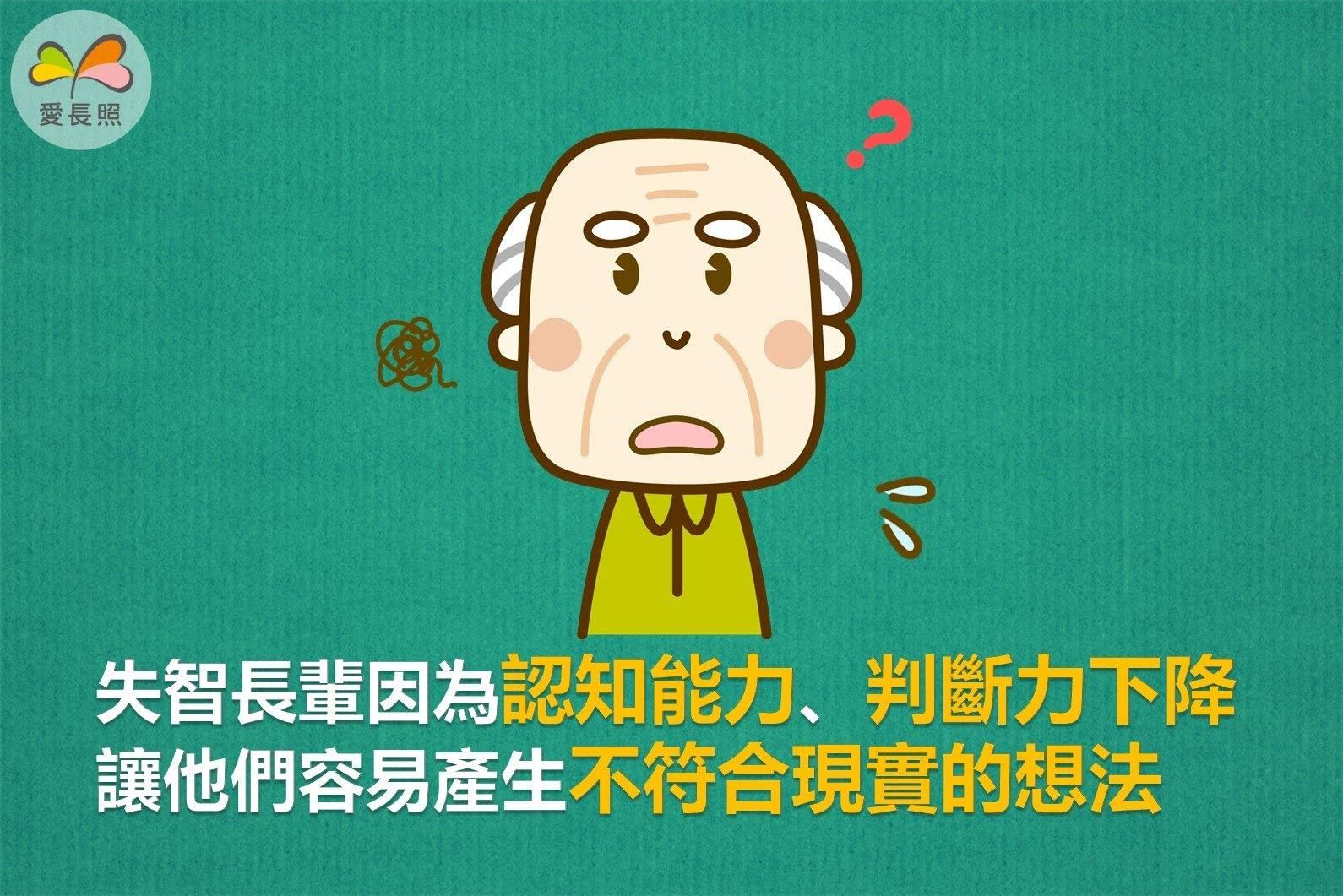 妄想