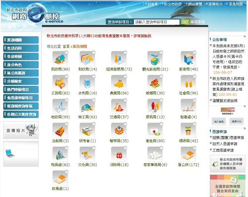 喘息服務