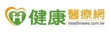 健康醫療網