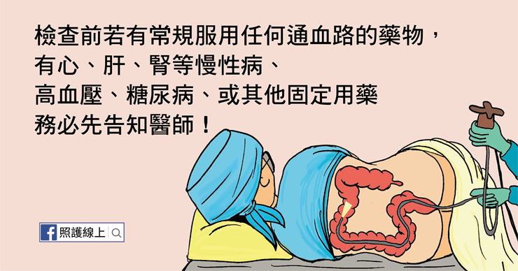 大腸鏡