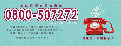 長照政策