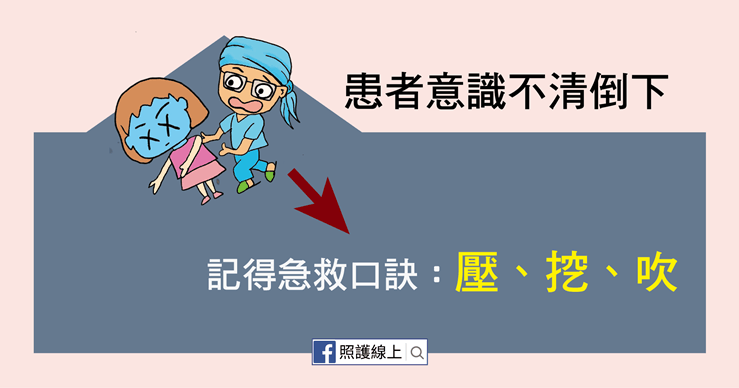 噎到