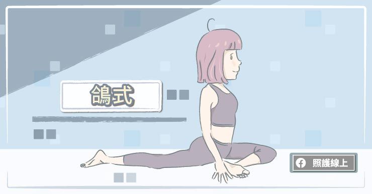 瑜珈