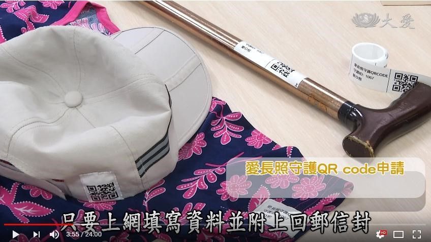 大愛電台