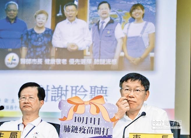 免費疫苗