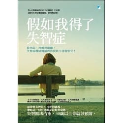 失智症