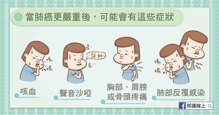 肺癌