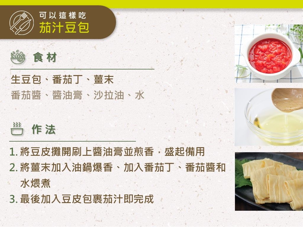 豆類