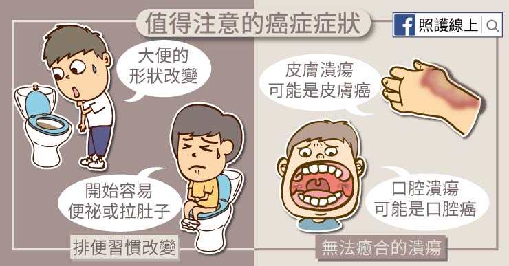 癌症