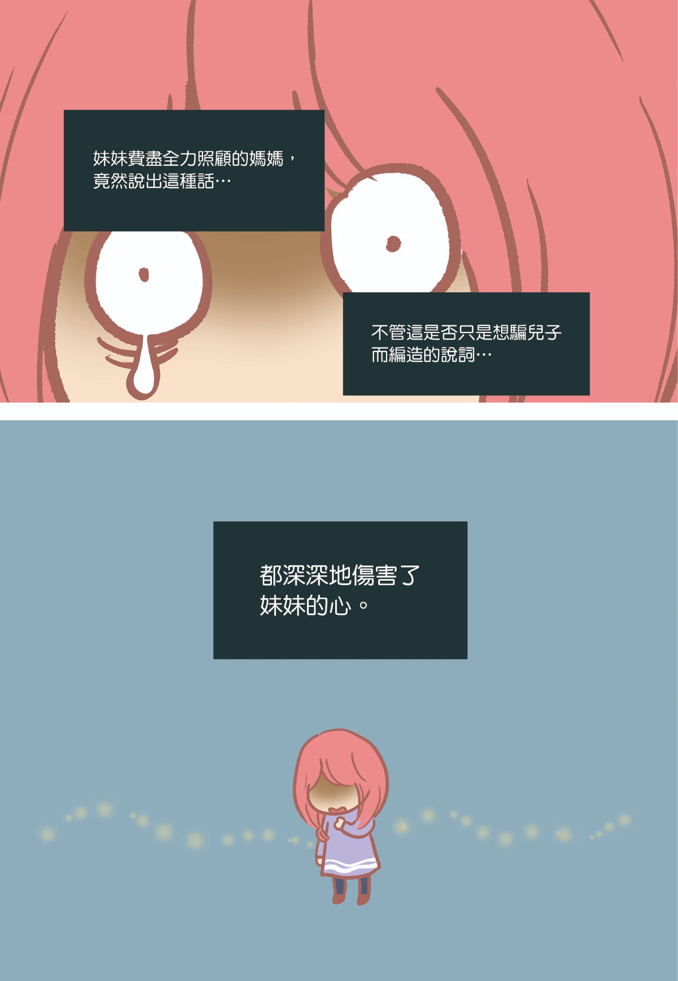 照顧者