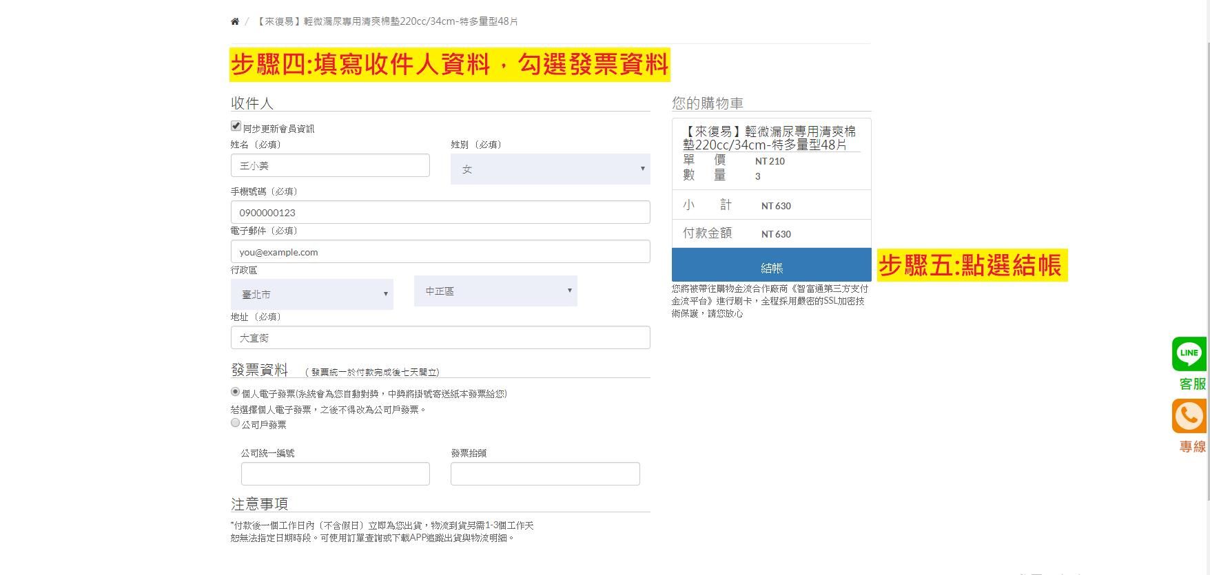 愛長照照顧商城