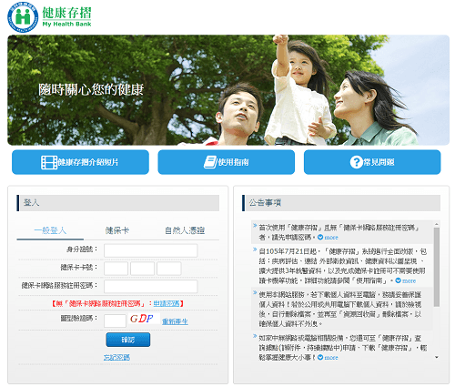 就醫”紀錄