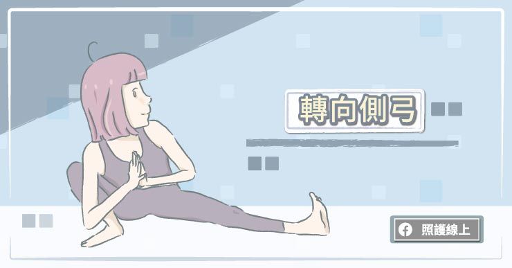 瑜珈