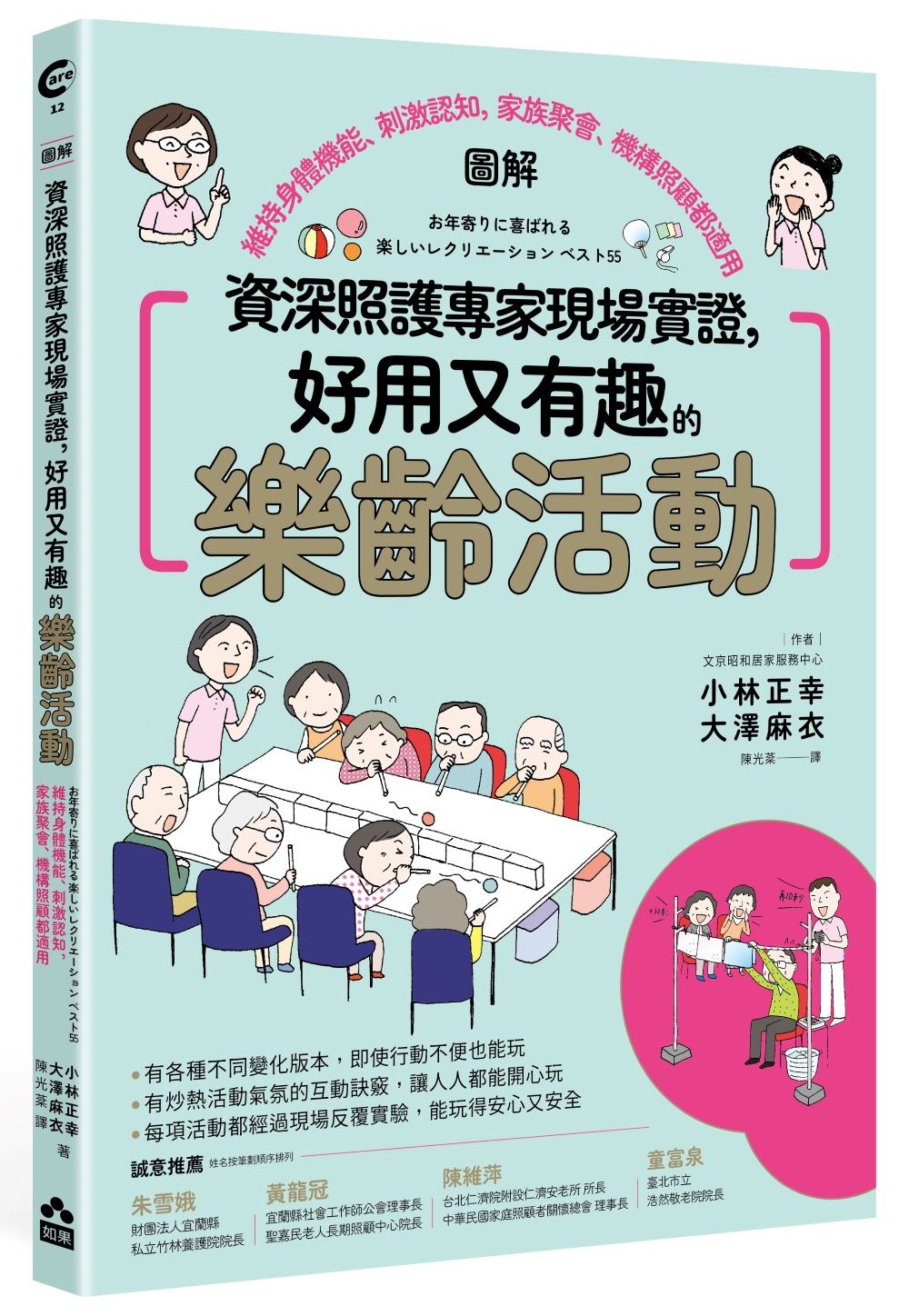 吞嚥