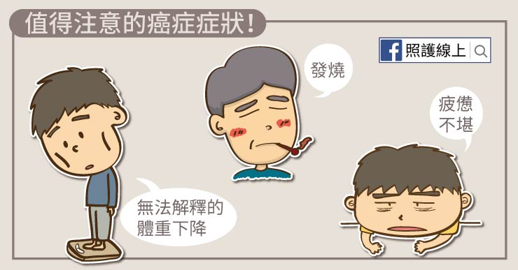 癌症