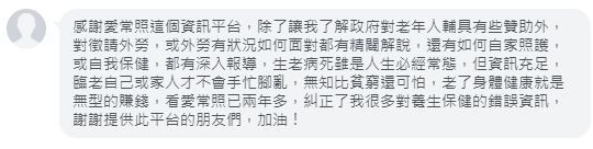 長照