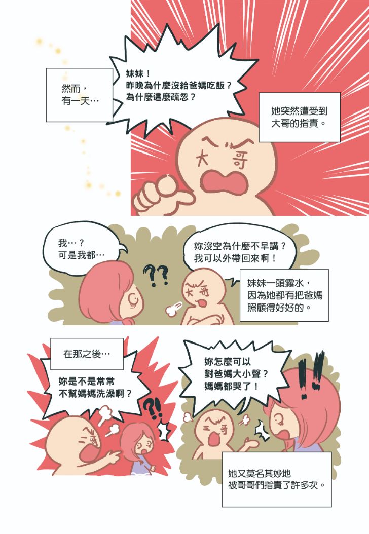 照顧者