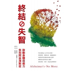 失智