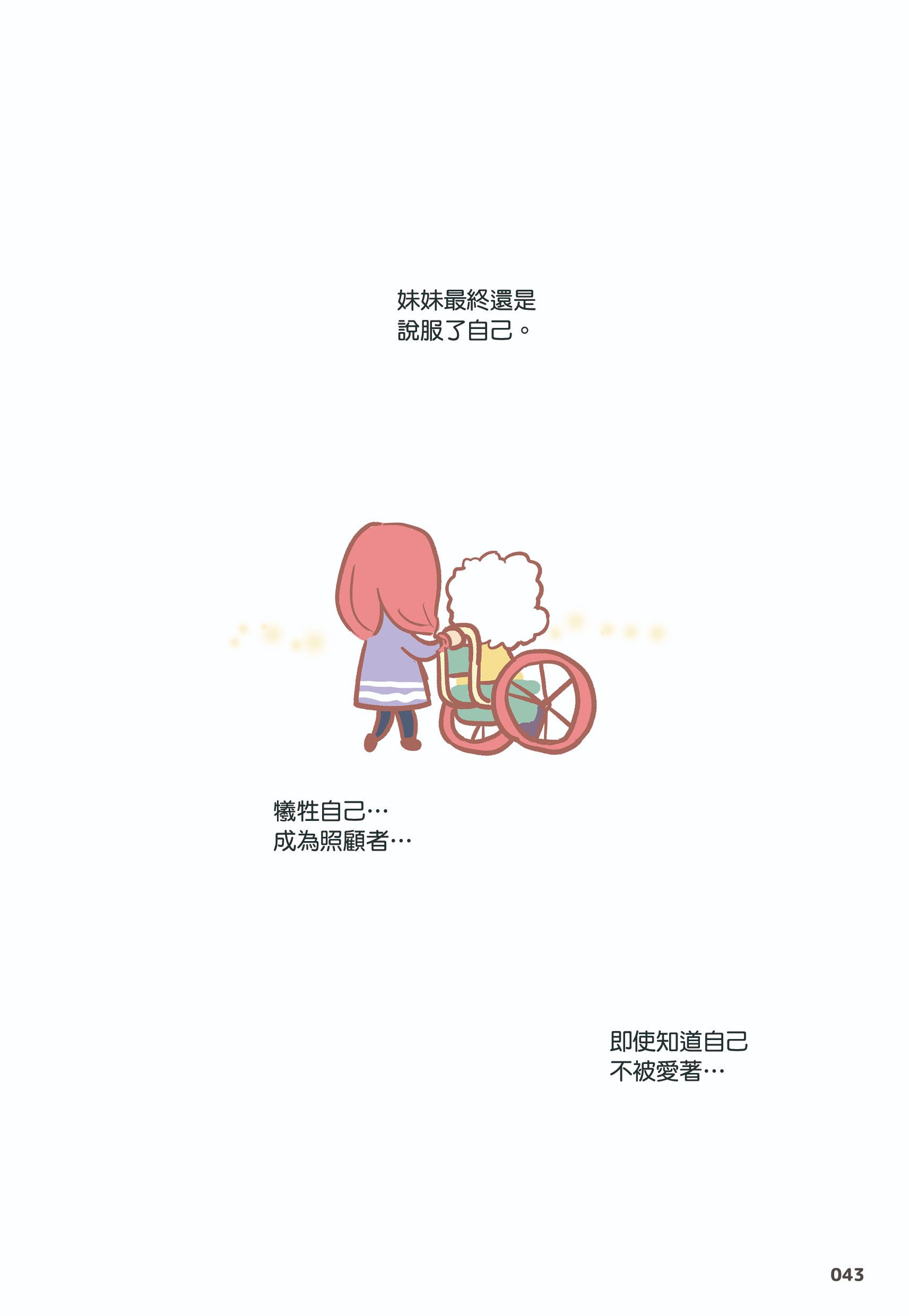 照顧者