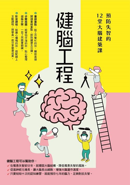 失智