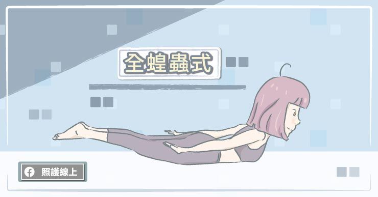 瑜珈