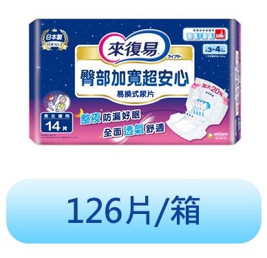 來復易