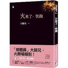 喪禮