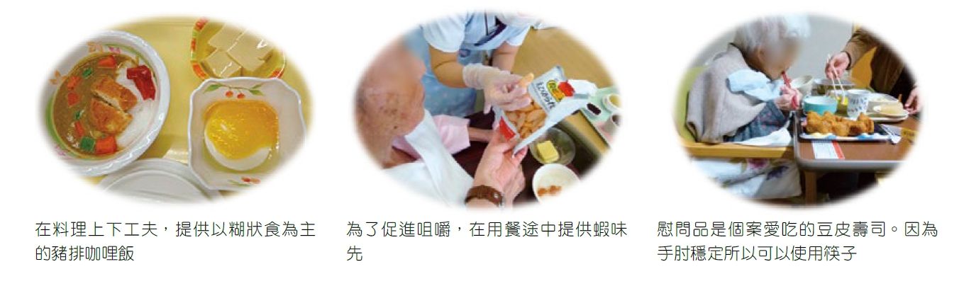 進食