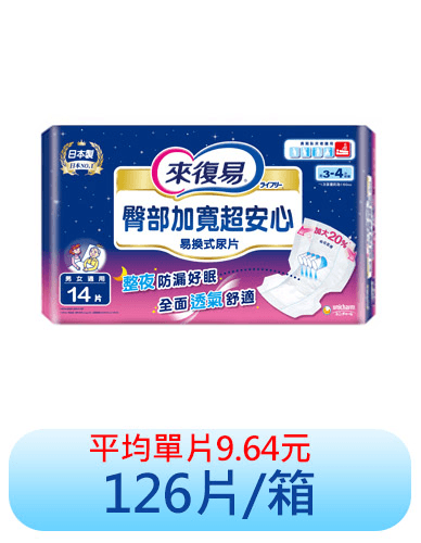 尿布疹