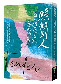照顧者