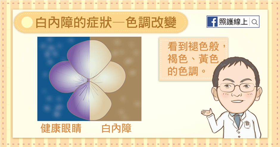 怕光
