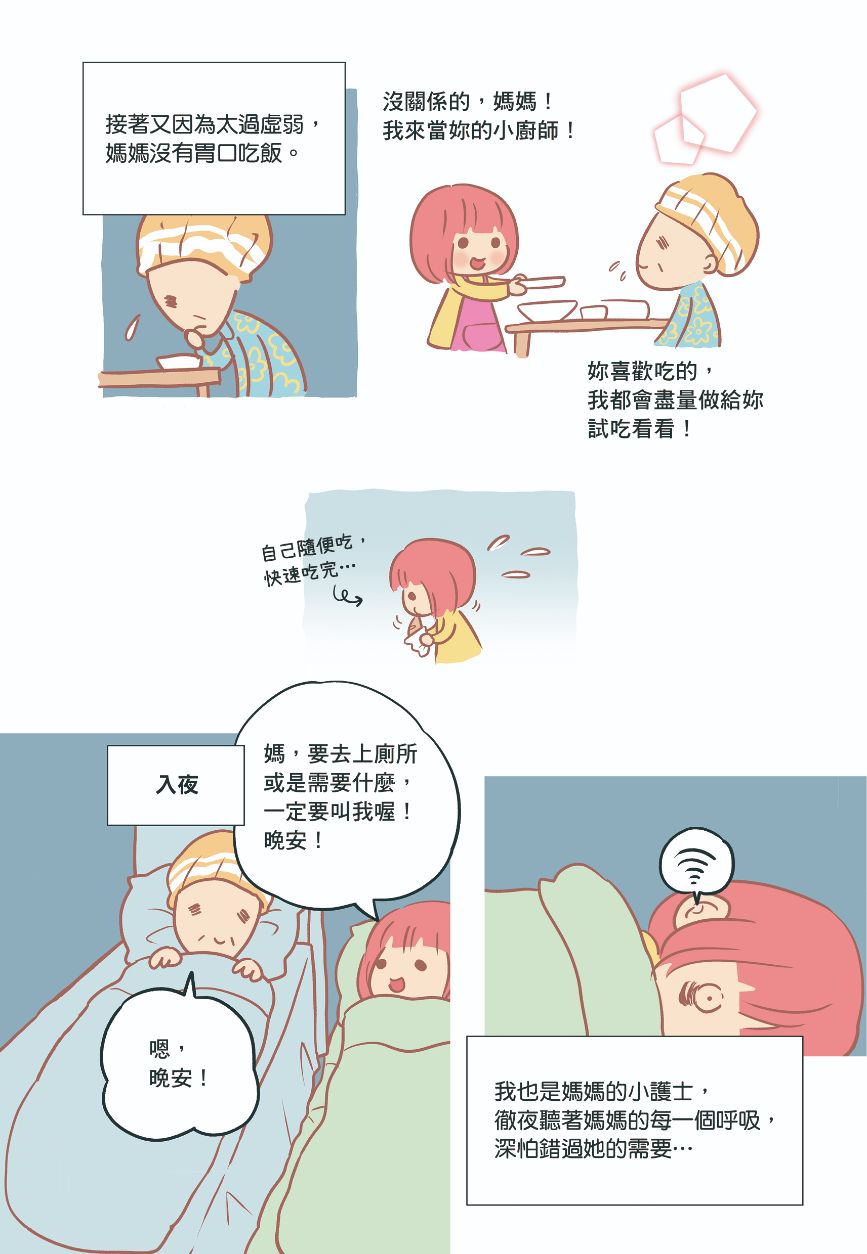 照顧者