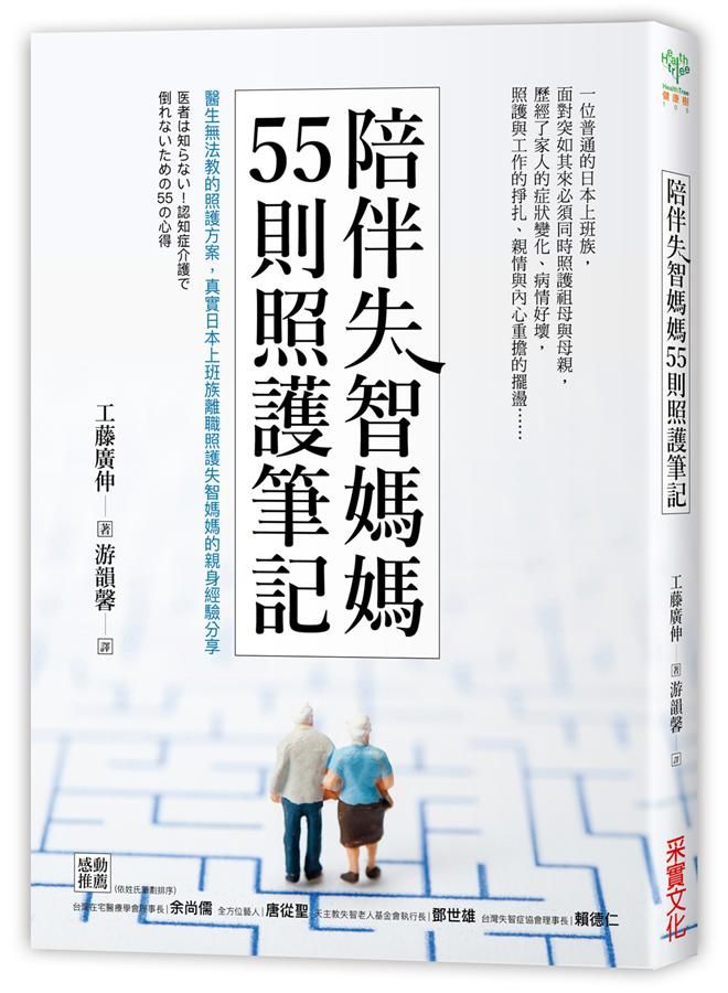 失智症