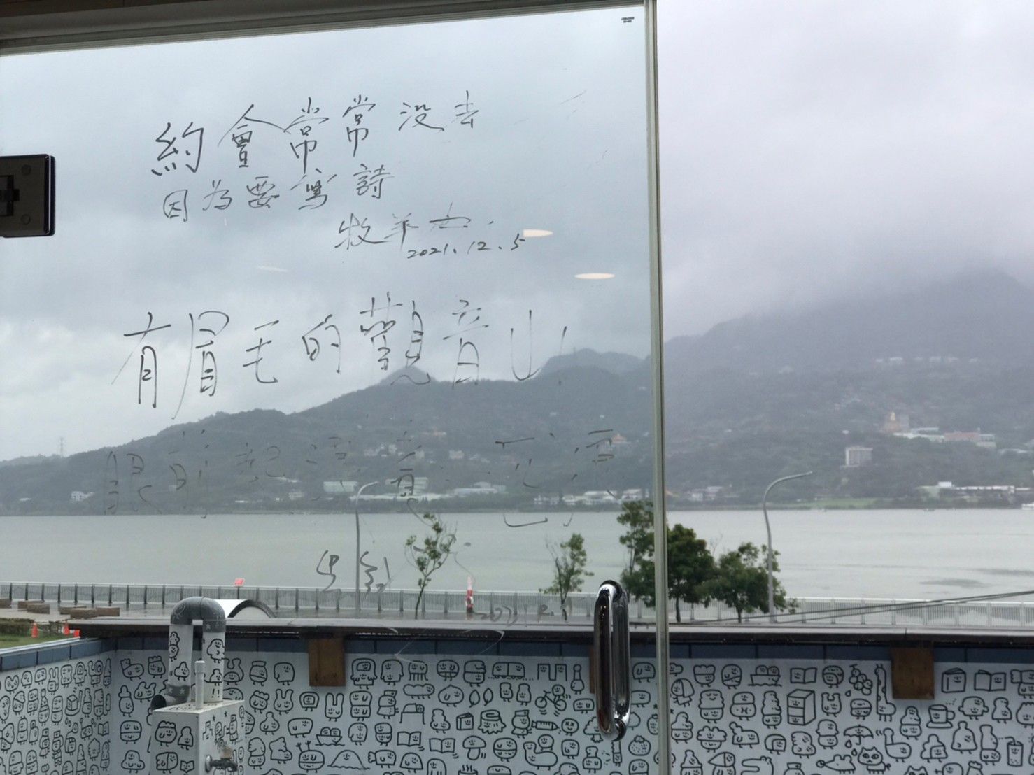 淡水