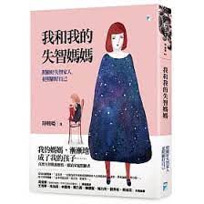 失智