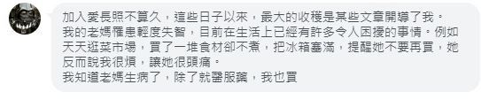 長照