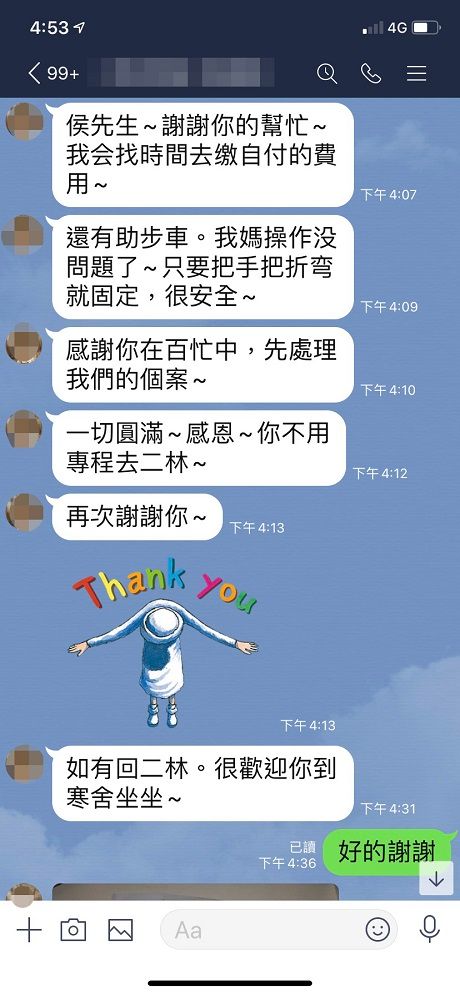 輔具