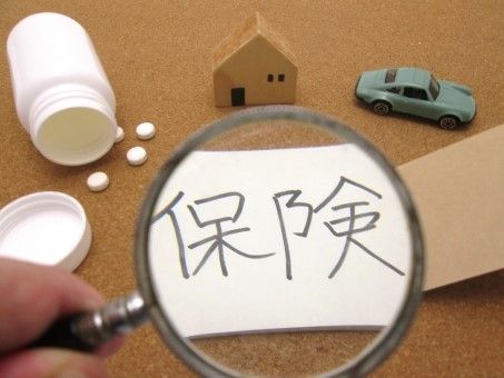 保險