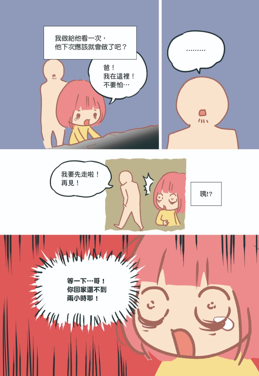 照顧者