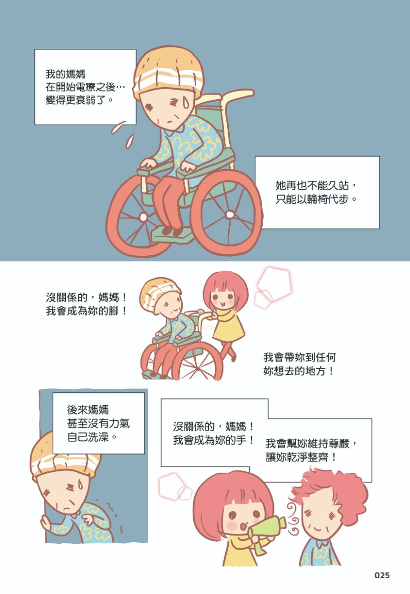 照顧者