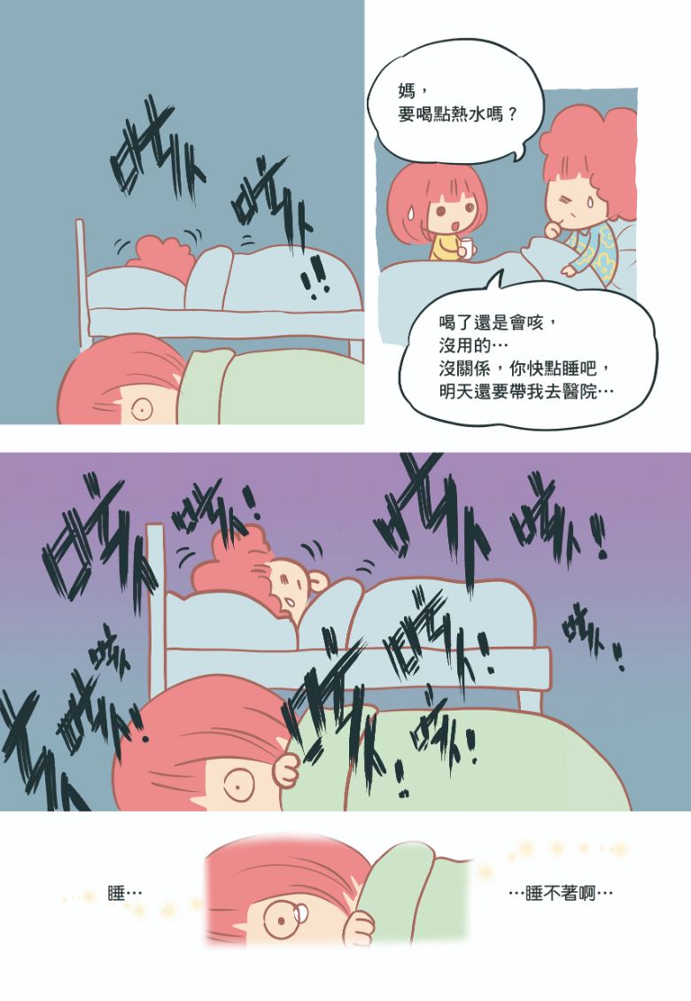 照顧者