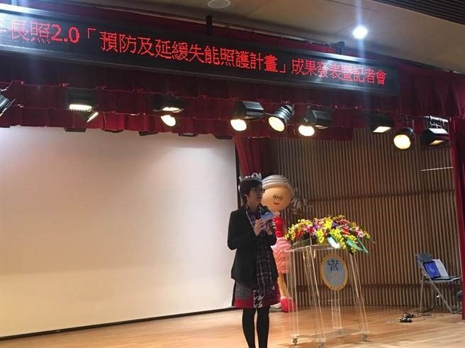 照護據點