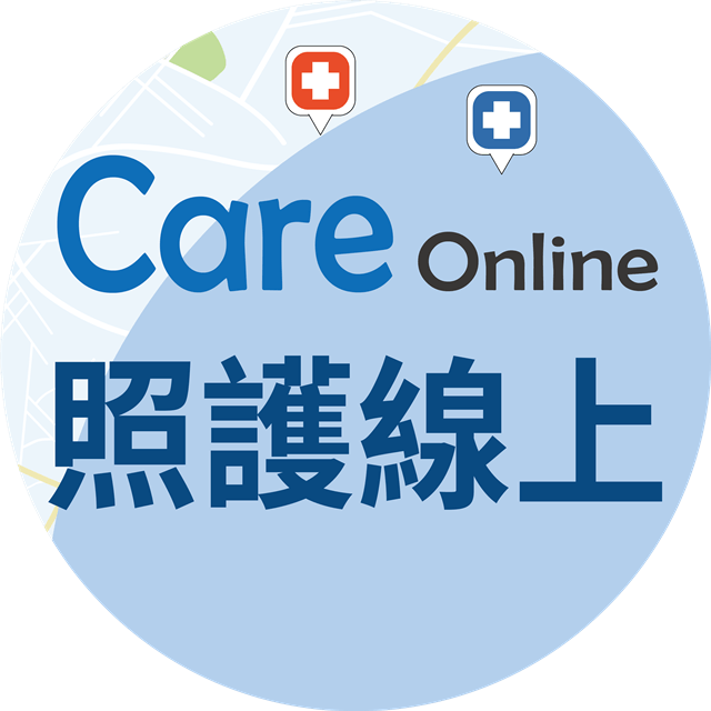 照護線上