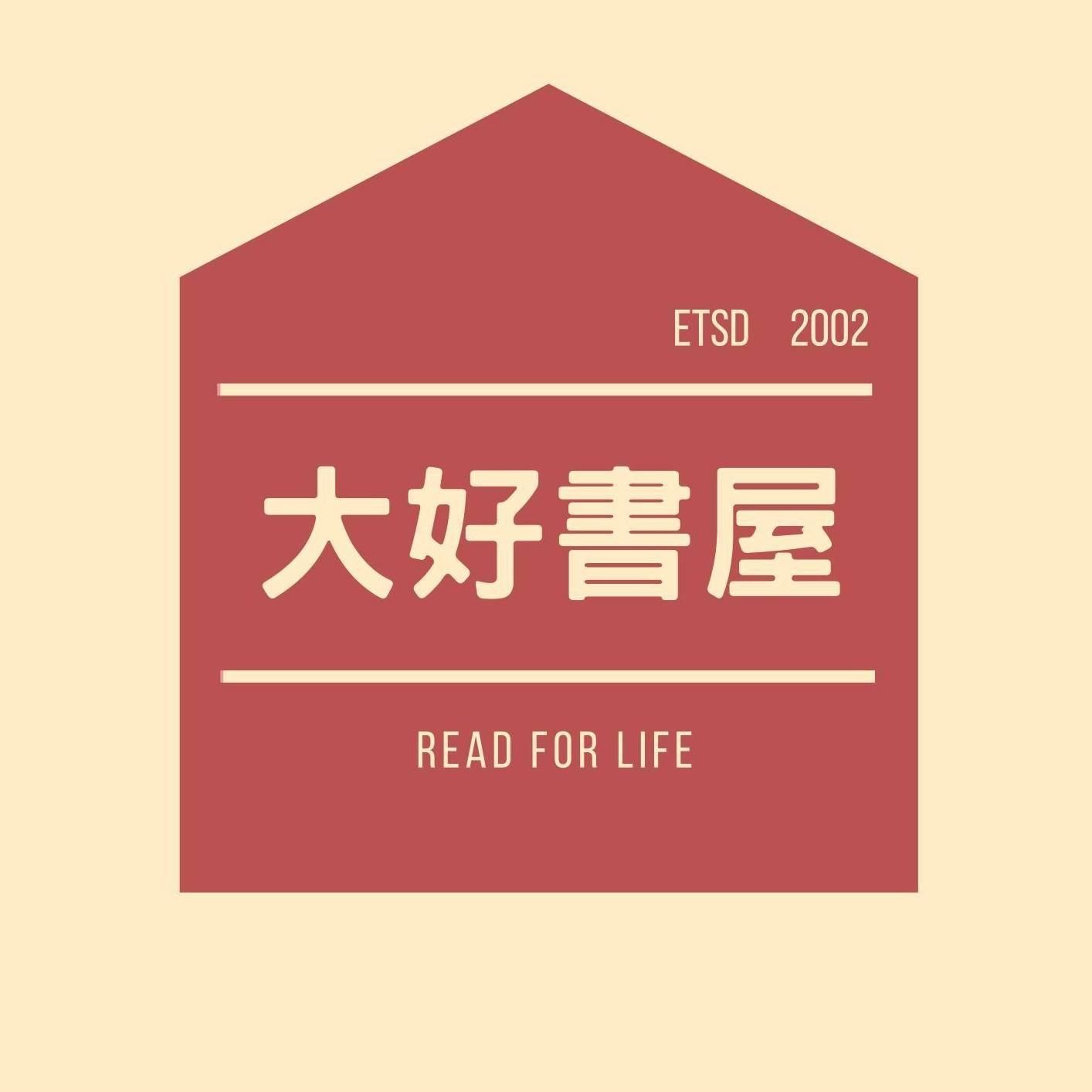 大好書屋