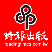 時報文化