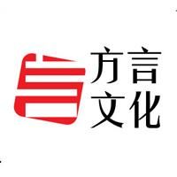 方言文化