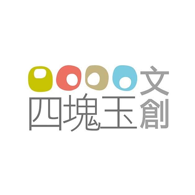 四塊玉文創