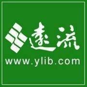 遠流出版社