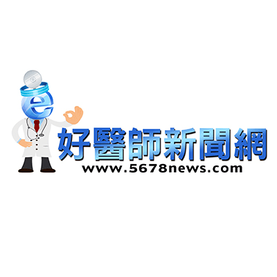 好醫師新聞網