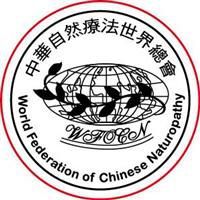 中華自然療法世界總會